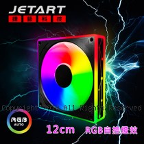 JetArt 捷藝 12公分 自控RGB 系統風扇 (DF12025R)
