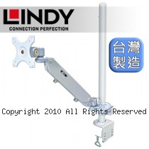 LINDY 林帝 台灣製 氣壓式 螢幕支架 +70cmC型夾鉗式支桿 組合 (40693+40940)