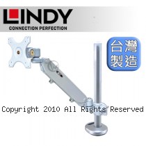 LINDY 林帝 台灣製 氣壓式 螢幕支架 +45cm開孔式支桿 組合 (40962+40940)