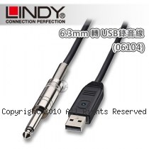 LINDY 林帝 吉他 6.3mm 轉 USB 錄音線 5m (06104)