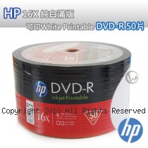 HP 16X 純白滿版可印White Printable DVD-R 50片