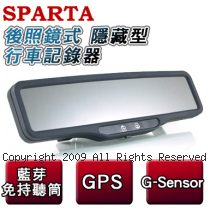 SPARTA 超廣角鏡頭 後照鏡式 隱藏型 行車記錄器+藍芽免持聽筒+GPS+G-Sensor軟體【免運】