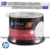 HP 8X 可印White Printable DVD+R Double Layer 50片