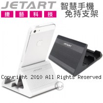 Jetart 捷藝 鋁合金外型 智慧手機 免持支架 NC2000/NC2010