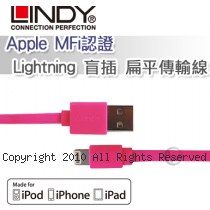 LINDY 林帝 Apple MFi認證 Lightning 盲插 扁平傳輸線 粉色 (31395)