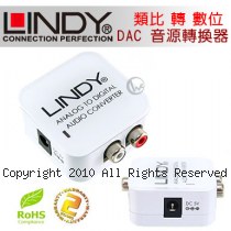 LINDY 林帝 無損轉換 類比(RCA) 轉 數位(S/PDIF) DAC 音源轉換器 (70409)
