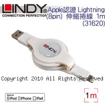 LINDY 林帝 Apple認證 Lightning (8pin) 伸縮捲線 1m (31620)