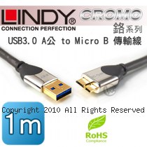 LINDY 林帝 CROMO鉻系列 USB3.0 A公 to Micro B 傳輸線 1m (41618)