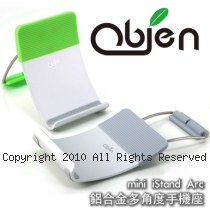 Obien 免持多視角 mini iStand Arc 台灣製 鋁合金 手機座