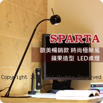 SPARTA 歐美暢銷款 時尚極簡風 蘋果造型 省電高壽命 LED桌燈