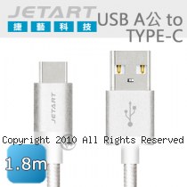 JetArt 捷藝 鋁合金 USB A公 to Type-C 極速傳輸線 1.8m (CAC3501)