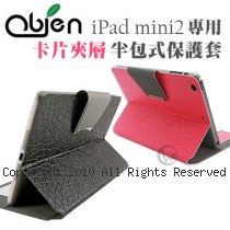 Obien 歐品漾 iPad mini/mini retina 卡片夾層 半包式保護套