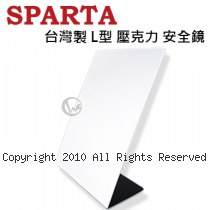 SPARTA  台灣製  L型  壓克力  安全鏡