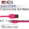 LINDY 林帝 Apple MFi認證 Lightning 盲插 扁平傳輸線 粉色 (31395)