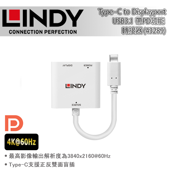 LINDY 林帝 主動式 USB3.1 Type-C TO Displayport 轉接器 帶PD功能 (43289)