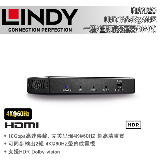LINDY 林帝 HDMI2.0 UHD 18G 4K@60HZ 一進2出影像分配器 38235 01