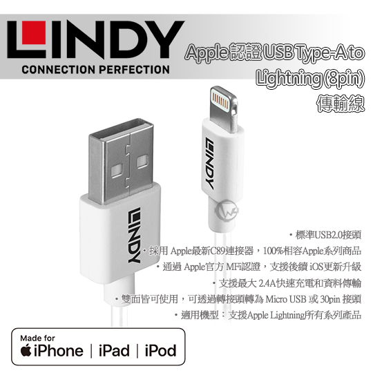 LINDY 林帝 Apple 認證 USB Type-A to Lightning (8pin) 傳輸線 01