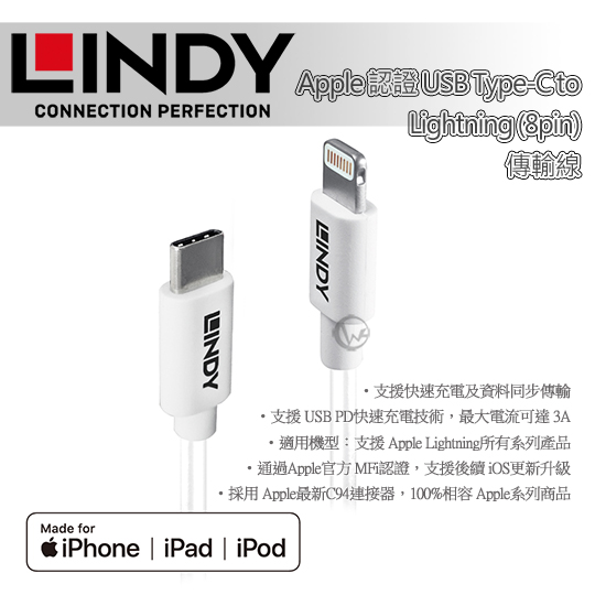 LINDY 林帝 Apple 認證 USB Type-C to Lightning (8pin) 傳輸線 01