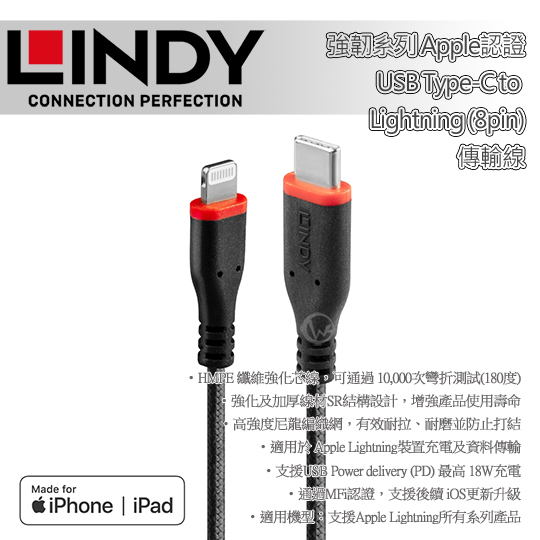 LINDY 林帝 強韌系列 Apple認證 USB Type-C to lightning (8pin)傳輸線 01