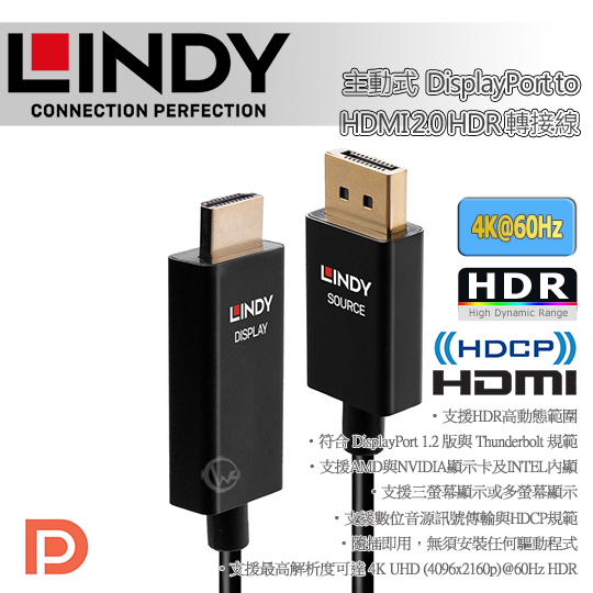 LINDY 林帝 主動式 DisplayPort to HDMI 2.0 HDR 轉接線 01