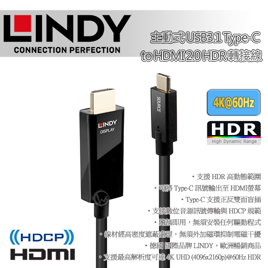 LINDY 林帝 主動式 USB3.1 Type-C to HDMI 2.0 HDR 轉接線 01