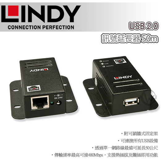 LINDY 林帝 USB 2.0 訊號延長器 50m (42680) 01
