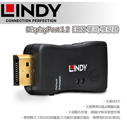 LINDY 林帝 HDMI 2.0 EDID 學習/模擬器 (32115)