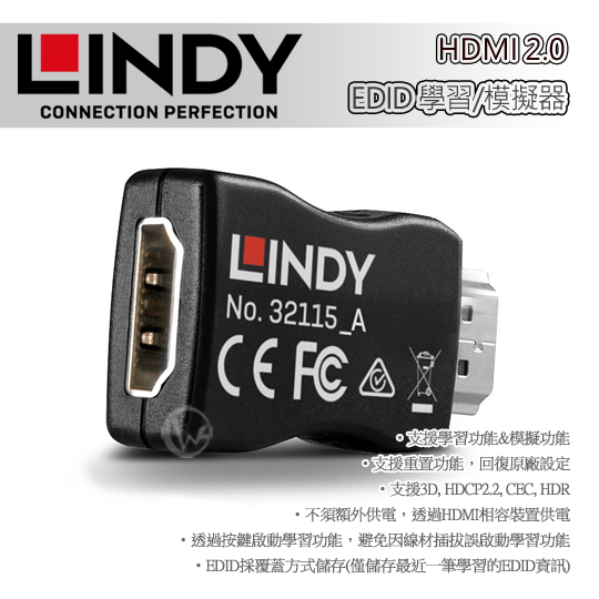 LINDY 林帝 HDMI 2.0 EDID 學習/模擬器 (32115)