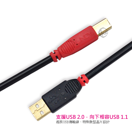 LINDY 林帝 主動式USB 2.0 A/公 轉 B/公 延長線 02
