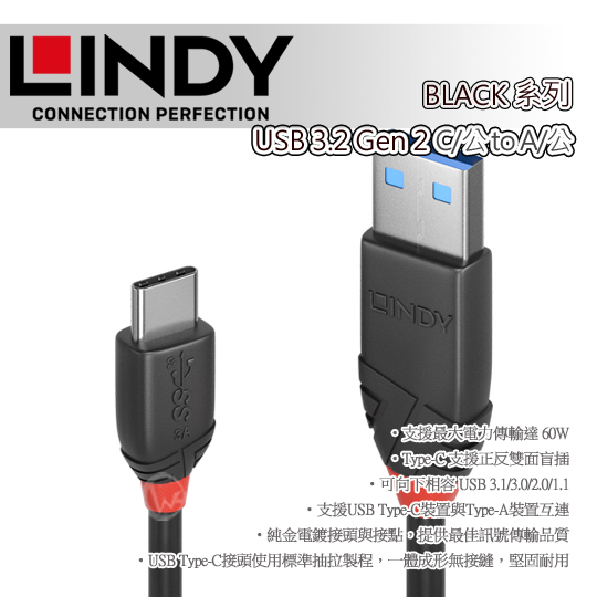 LINDY 林帝 Black USB 3.2 Gen 2 Type-C/公 to Type-A/公 傳輸線 01