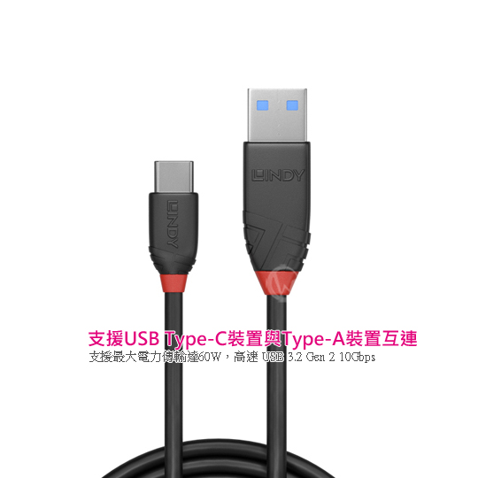 LINDY 林帝 Black USB 3.2 Gen 2 Type-C/公 to Type-A/公 傳輸線 02