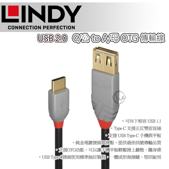 LINDY 林帝 ANTHRA LINE USB 3.1 Gen 1 Type-C/公 to Type-A/母 OTG 傳輸線