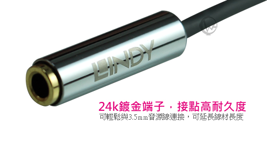 LINDY 林帝 CROMO 3.5mm 立體音源延長線 公對母 01