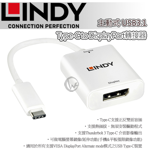 LINDY 林帝 主動式 USB3.1 Type-C to DisplayPort轉接器 (43245)