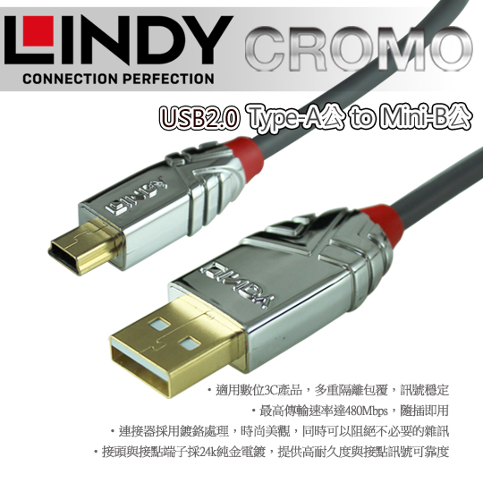 LINDY 林帝CROMO 鉻系列 USB2.0 Type-A/公 to Mini-B/公 傳輸線 01