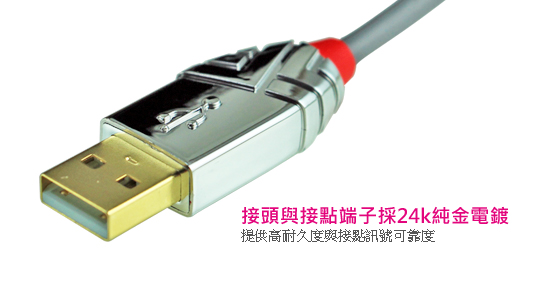 LINDY 林帝 CROMO USB2.0 Type-A/公 to Type-B/公 傳輸線 0.5m (36640)