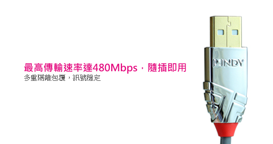 LINDY 林帝 CROMO USB2.0 Type-A/公 to Type-B/公 傳輸線 0.5m (36640)
