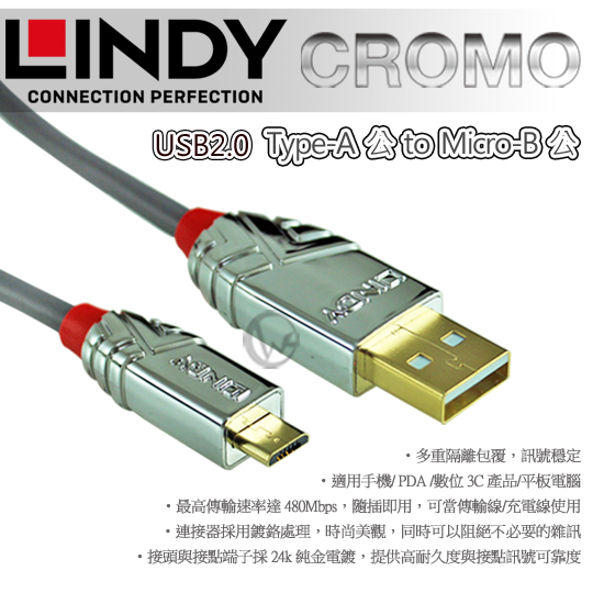 LINDY 林帝 CROMO鉻系列 USB2.0 Type-A/公 to Micro-B/公 傳輸線