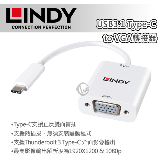 LINDY 林帝 主動式 USB3.1 Type-C to VGA轉接器 (43242)
