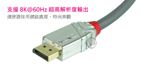 LINDY 林帝GOLD系列 DisplayPort 1.4版 公 to 公 傳輸線