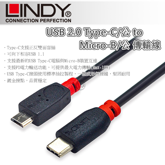 LINDY 林帝 USB 2.0 Type-C/公 to Micro-B/公 傳輸線
