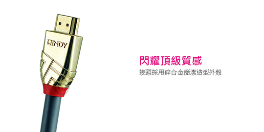 LINDY 林帝 Premium Gold TosLink 光纖傳輸線 02