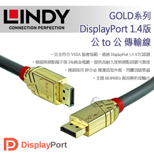 LINDY LGOLDtC DisplayPort 1.4  to  ǿu