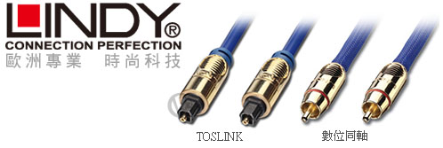 LINDY 林帝 無損轉換 同軸轉光纖/光纖轉同軸 台灣製 數位音源 雙向轉換器 (70411)02