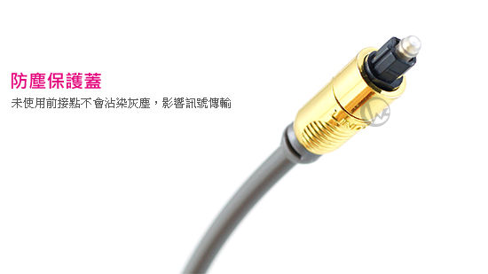 LINDY 林帝 Premium Gold TosLink 光纖傳輸線 03