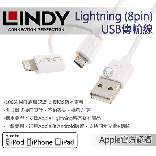  LINDY L Y Apple Lightning & Micro-B to USBǿRqu, 1m (31344)