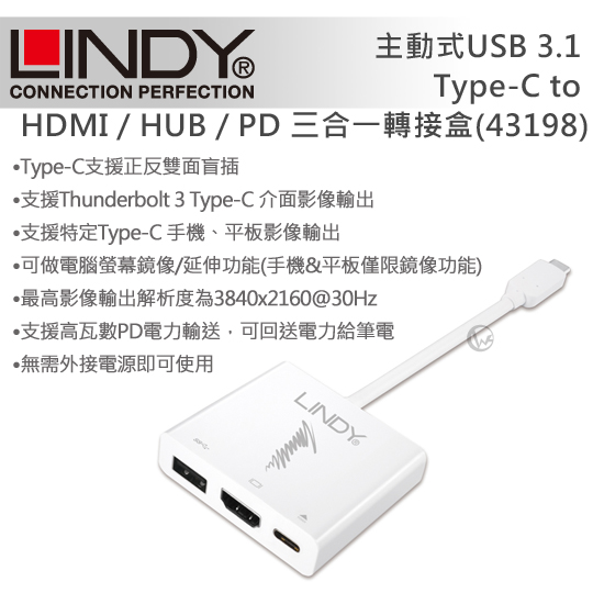 LINDY 林帝 主動式USB 3.1 Type-C to HDMI / HUB / PD 三合一轉接盒(43198)
