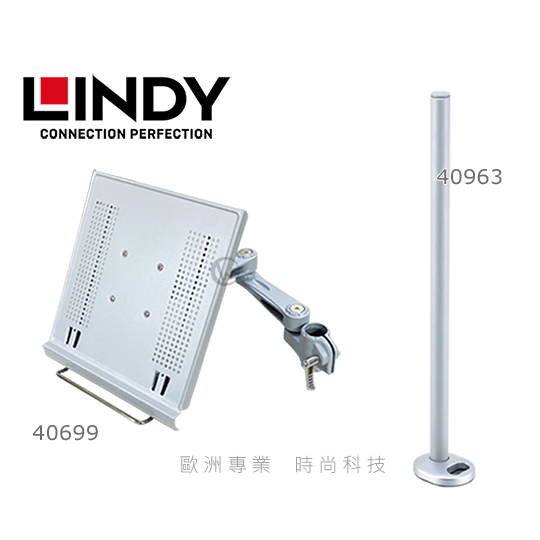 LINDY 林帝 台灣製 筆電/平板 長懸臂式支架+70cm開孔式支桿 組合 (40963+40699) 02