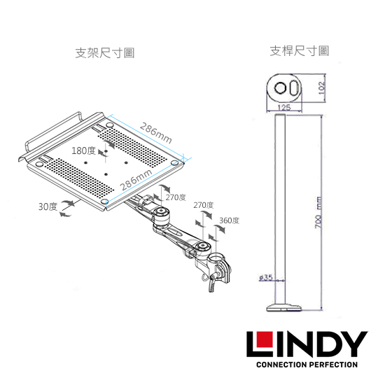 LINDY 林帝 台灣製 筆電/平板 長懸臂式支架+70cm開孔式支桿 組合 (40963+40699) 03