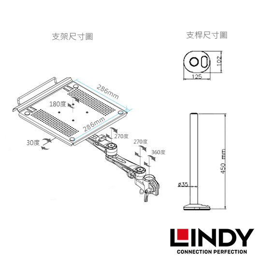LINDY 林帝 台灣製 筆電/平板 長懸臂式支架+45cm開孔式支桿 組合 40962+40699 03